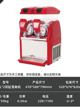 厂家直销雪融机三缸双缸单缸商用全自动雪泥机跨境热卖餐厅冷饮机