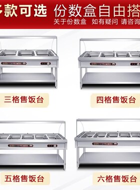 快餐保温台商用玻璃罩加热餐厅快B餐车打菜汤池恒温节能保温售饭