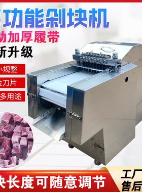 不锈钢全自动切块机商用多功能y二次成型剁鸡块机鸡鸭鹅猪排骨冻