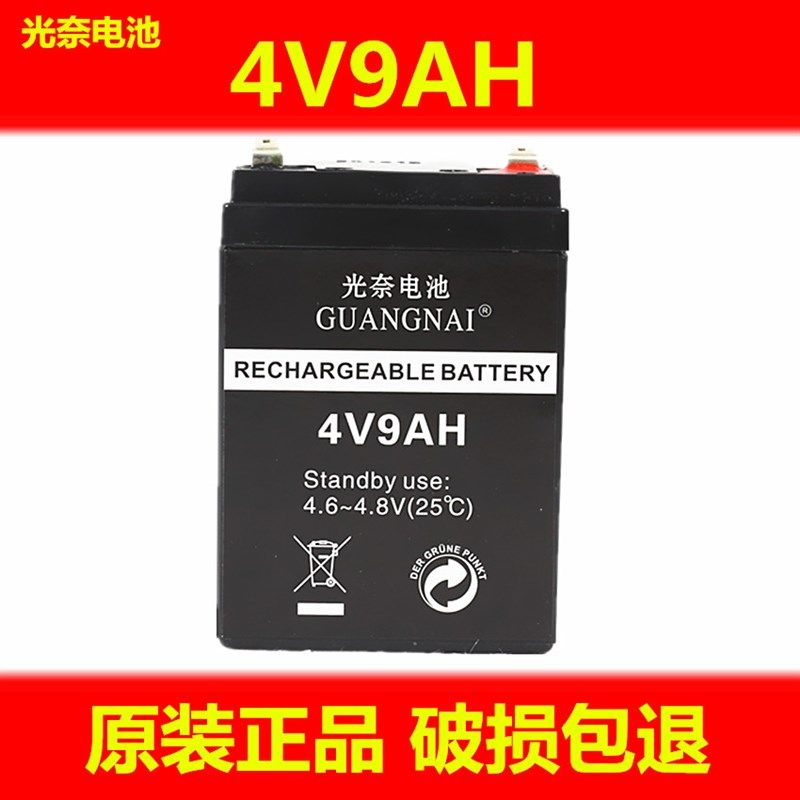 4v9AH电瓶蓄电池代替4v5AH4V6AH 4V7.5AH4V8AH 手电筒钓鱼灯电池 - 图1