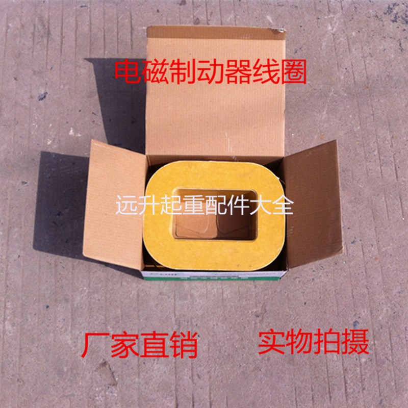 制动电磁铁线圈MZD1-100A 200A 300A 全铜线 制动器配件 - 图2