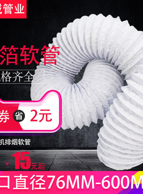 新风管道pvc铝箔复合管移动空调排风管通风管新风系统软管送风管