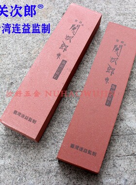 台湾关次郎磨刀石 油石高级磨具棕钢玉开锋磨刀石头包邮