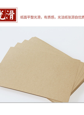 牛皮纸凭证封面封皮打印装订加厚感谢卡打板打样标书服装衣服打版