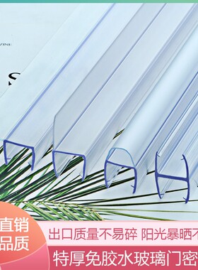 玻璃门密封条钻石淋浴房挡水条淋浴房密封条磁吸自动门缝防撞胶条