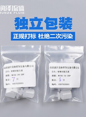 塑料内螺纹软硬对接接头宝塔螺纹橡胶乳胶软管硬管特氟龙接头