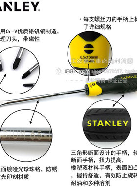史丹利工具 螺丝批组套 螺丝刀套装 2/4/6/8件套 STHT92004-8-HC