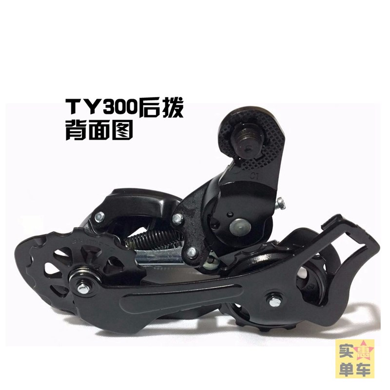 SHIMANO TY300后拨TOURNEY后变速器6速7速山地车调速器自行车正品 - 图2