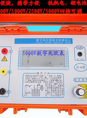 绝缘特性测试仪 ZY2671C 10KV 10000V数字兆欧表 绝缘电阻测试仪