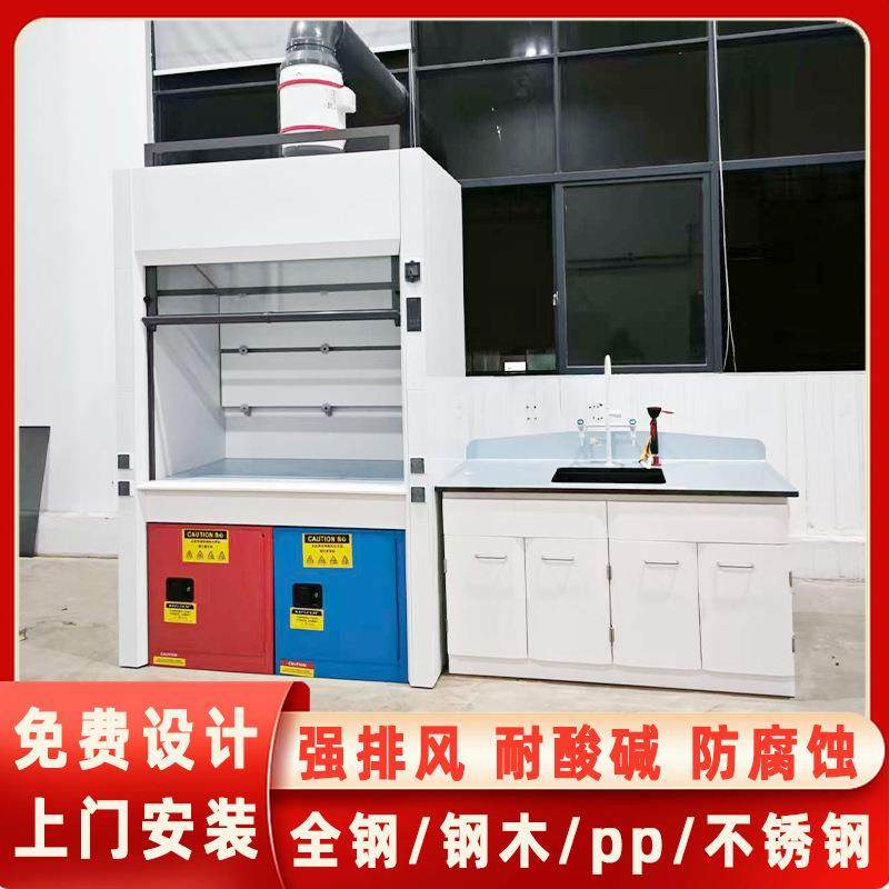 风全钢通风柜PP通风排风柜风实验室操作台橱桌上型排柜步dr008入,淘宝优惠券,粉丝福利购,淘宝优惠卷