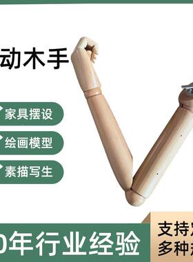节木手模特展具示道配件实手臂可弯曲实木015活动关节手臂荷木关