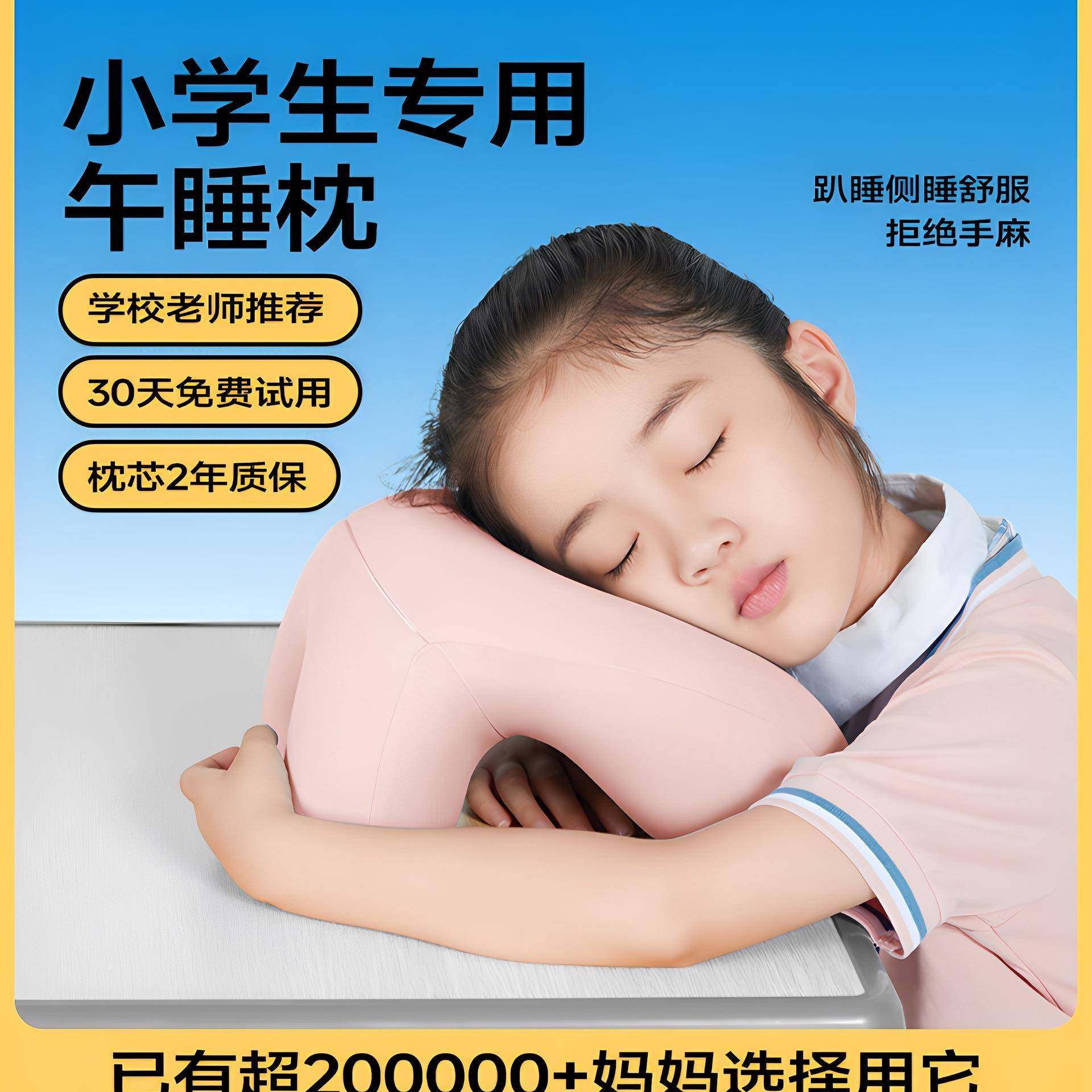 枕F97HJ8H9童午睡枕小学生趴睡枕儿午休头教桌室上趴着睡觉趴趴枕,淘宝优惠券,粉丝福利购,淘宝优惠卷