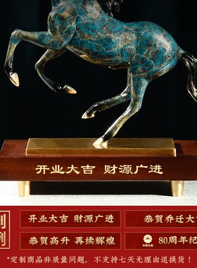 马到成功招财铜马办公室生肖马客厅酒柜装O饰乔迁开业礼物摆件