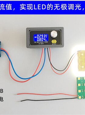 dcdc可调直流稳压电源模块5V12V24v 太阳能充电恒压恒流 升压降压