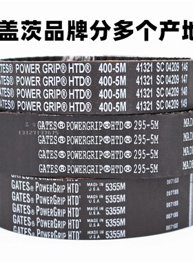 进口盖茨GATES同步带HTD640-5M 645-5M 655-5M 665-5M传动带皮带