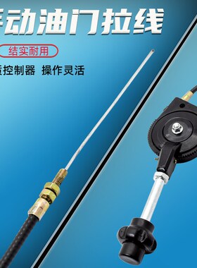 马路切割机油门拉线水泥切缝机汽油柴油公路刻纹机手柄油门线开关