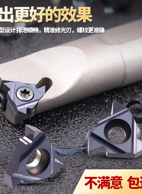 数控刀具内螺纹刀片不锈铁16IR AG60/55度1.0/1.25/2.0/3钢件刀头