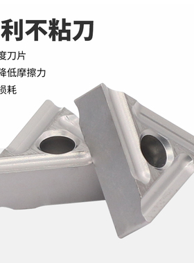 MZG数控车床TNGG160401/02/04/R-S/L-S三角形开槽不锈钢精车刀片