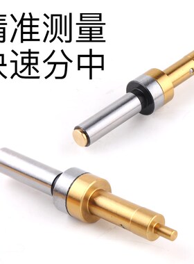 无磁分中棒陶瓷光电CNC防磁寻边器机械分钟棒 Z轴对刀仪器高精度
