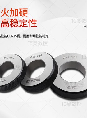 光滑环规校表专用环规校队光面校对规校验规通止规高精度58-175