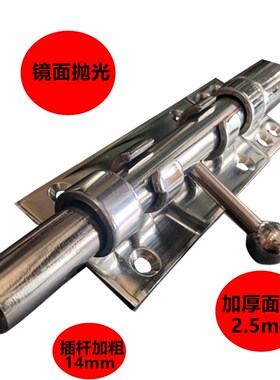 304加厚不锈钢插销 锁排明装防盗门木门扣锁扣上下插加长天地门栓