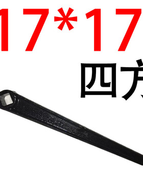 虎钳配件 角固式虎钳扳手 铣床虎钳摇手4寸6寸8寸 平口钳批士扳手
