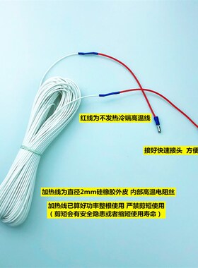 硅橡胶加热线 养殖孵化保温暖棚育雏 多肉加热保温箱带插头电热线