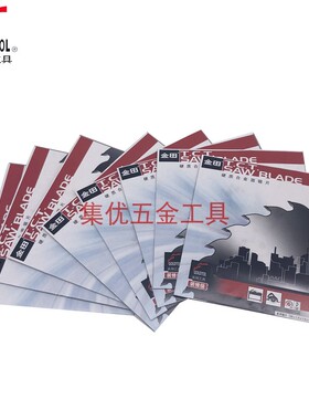 金田装修级4 5 6 7 8 10寸木工铝用锯片电圆锯手提锯角磨机切割片