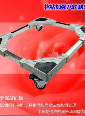 全自动滚筒洗衣机通用不锈钢万向轮加高伸缩托架地座支架子底座垫