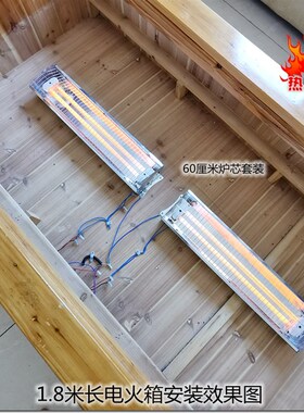 电火箱火桶取暖器烤火炉配件改装炉芯温度控制开关电源线发热管丝
