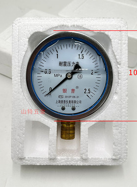 上海银普YN100耐震压力表油压表0-1.6/2.5/40Mpa液压水压抗震径向