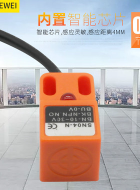 SN04-N 方形接近开关三线NPN常开金属感应传感器SN04-P常闭12-24V