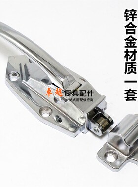 蒸箱把手烘箱拉手海鲜蒸柜拉手冷柜门锁冰柜拉手蒸炉拉手不含螺丝