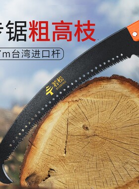 手锯高枝锯伸缩高空居树锯子手工据家用木工拒加长修剪果树锯神器