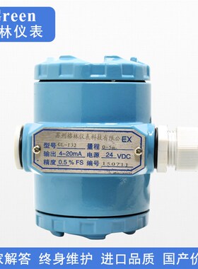 2088防爆壳体分体液位变送器 水位液位传感器  RS485通讯输出