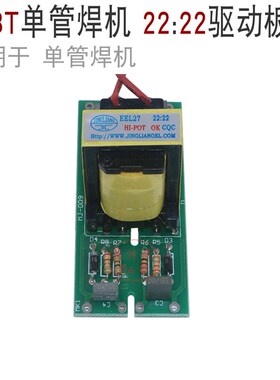 EEL27 22:22逆变焊机常用驱动板触发板IGBT焊机模块维修常用替换