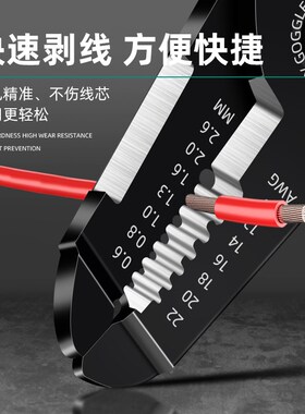 剥线钳多功能电工电线剥皮电缆光纤剪压线断线专用工具多功能钳