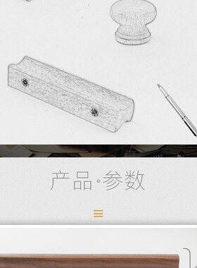柜门实木拉手衣柜床头柜抽屉日式木质拉手1米整体橱柜原木把手黑