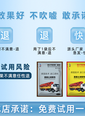 润管剂润泵剂厂家混凝土通泵车配件泵送剂天泵地泵管道润滑剂速溶