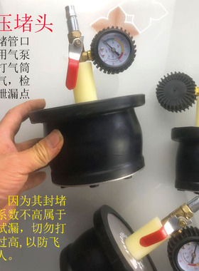 汽车水箱堵头胶塞试漏打压胶墩管道堵塞检漏工具套维修中冷器封头