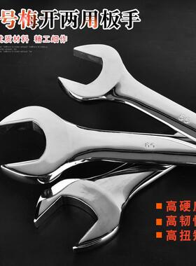 大号梅花开口两用扳手呆扳手眼睛扳手套装40-42-43-44-45-48-75mm