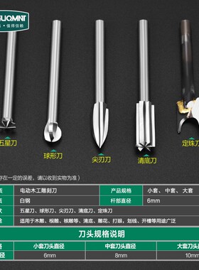 6mm柄电磨雕刻机木工铣刀白钢雕刻刀根雕核雕挖槽画线开槽刻字刀