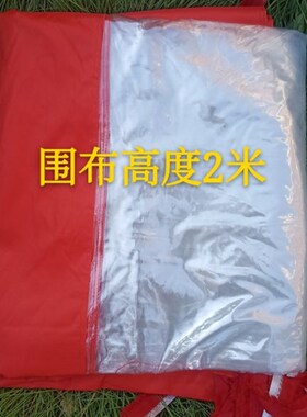 帐篷围布遮阳棚围边防寒防风围挡蓝色红色透明摆摊四周防雨围裙