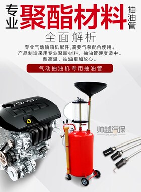 气动抽油机管 汽车发动机抽油管 吸油管 抽机油管 外径8mm6mm5mm