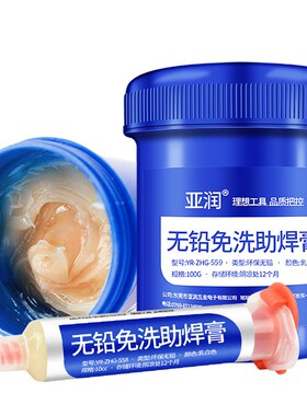 亚润BGA芯片手机维修无铅免洗助焊膏松香焊接助焊剂无铅无卤焊油