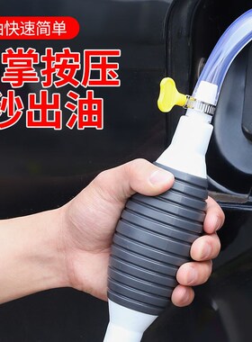 抽油神器手动抽油泵汽车吸油器汽油柴油加油吸水抽油管自吸抽油器