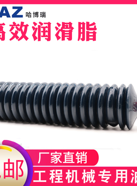 黄油润滑油脂高温毛毛虫黄油弹挖掘机推土机工程机械铲车用锂基脂