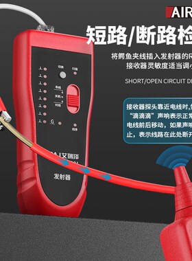 艾瑞泽2801寻线仪强电电工寻线器网络电线通断暗线故障巡线测线仪