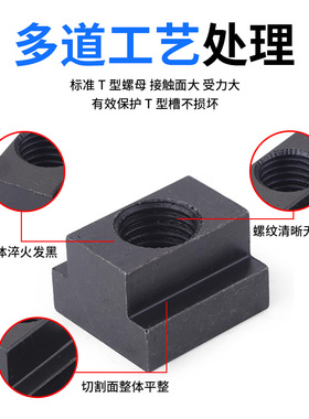 AJS 45#钢加硬淬火压板螺母T型螺母 T形槽螺母 模具压板螺母