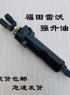 福田雷沃欧豹东方红拖拉机 TD804/904/1004/1204提升油缸强升油缸